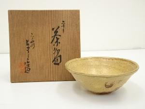 京焼　浅見与し三造　伊羅保平茶碗（共箱）